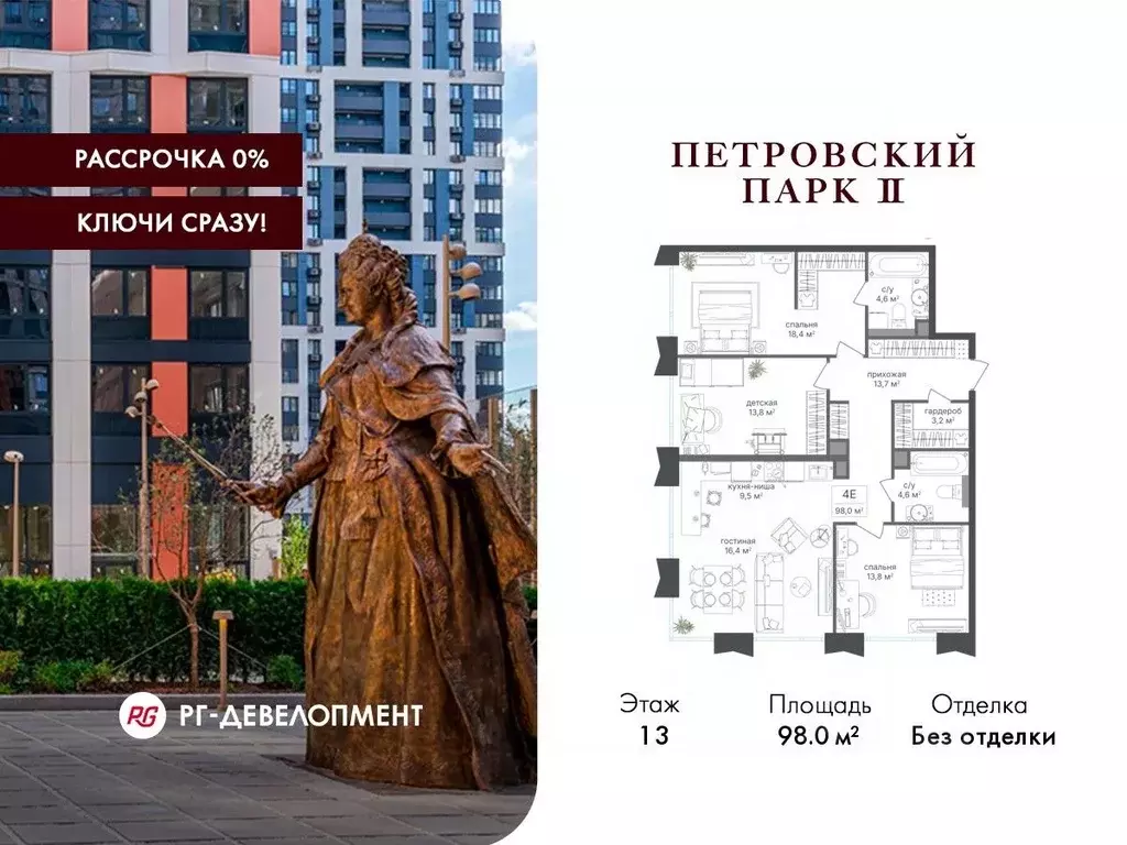 3-к кв. Москва Старый Петровско-Разумовский проезд, 1 (98.0 м) - Фото 1