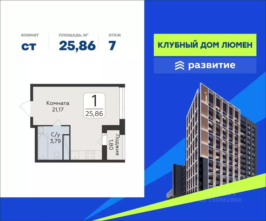 Студия Воронежская область, Воронеж просп. Труда, 113 (25.86 м) - Фото 1