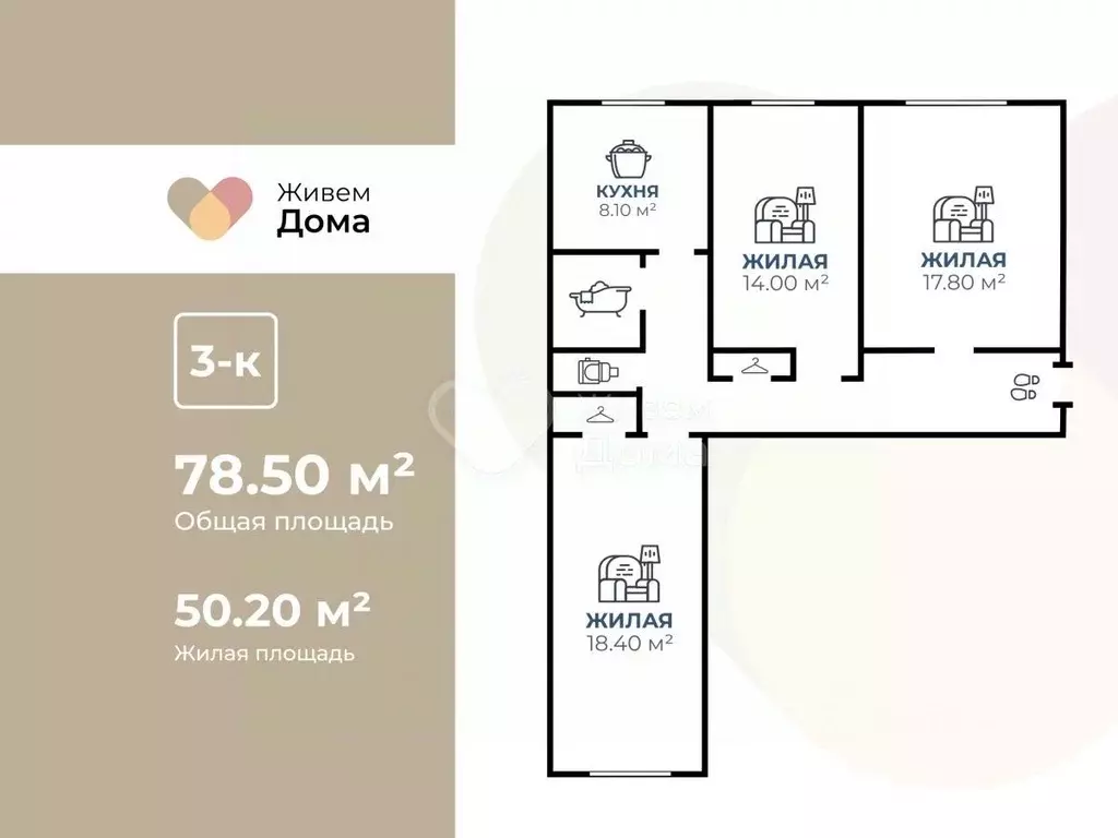 3-к кв. Волгоградская область, Волгоград ул. Шурухина, 32 (78.5 м) - Фото 1