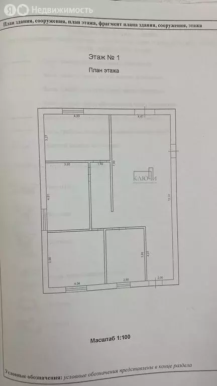 Дом в Абзелиловский район, Ташбулатовский сельсовет, деревня Кусимово, ... - Фото 2