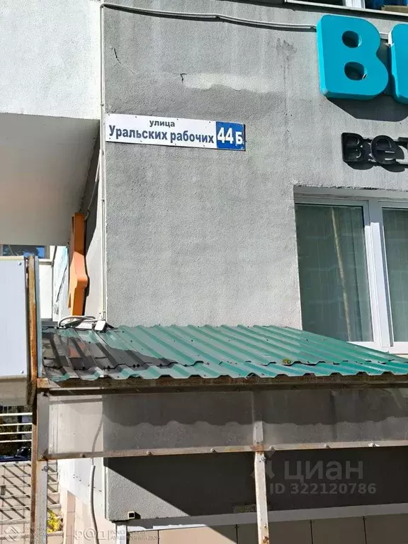 Торговая площадь в Свердловская область, Верхняя Пышма ул. Уральских ... - Фото 2