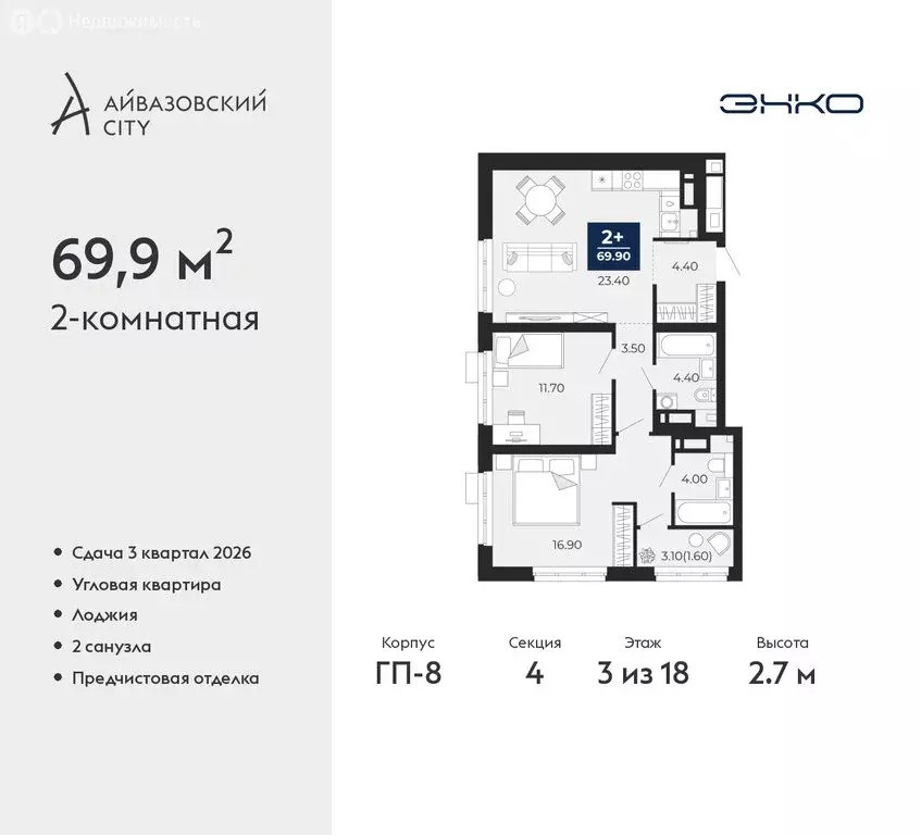 2-комнатная квартира: Тюмень, улица Пожарных и Спасателей, 2 (69.9 м) - Фото 1