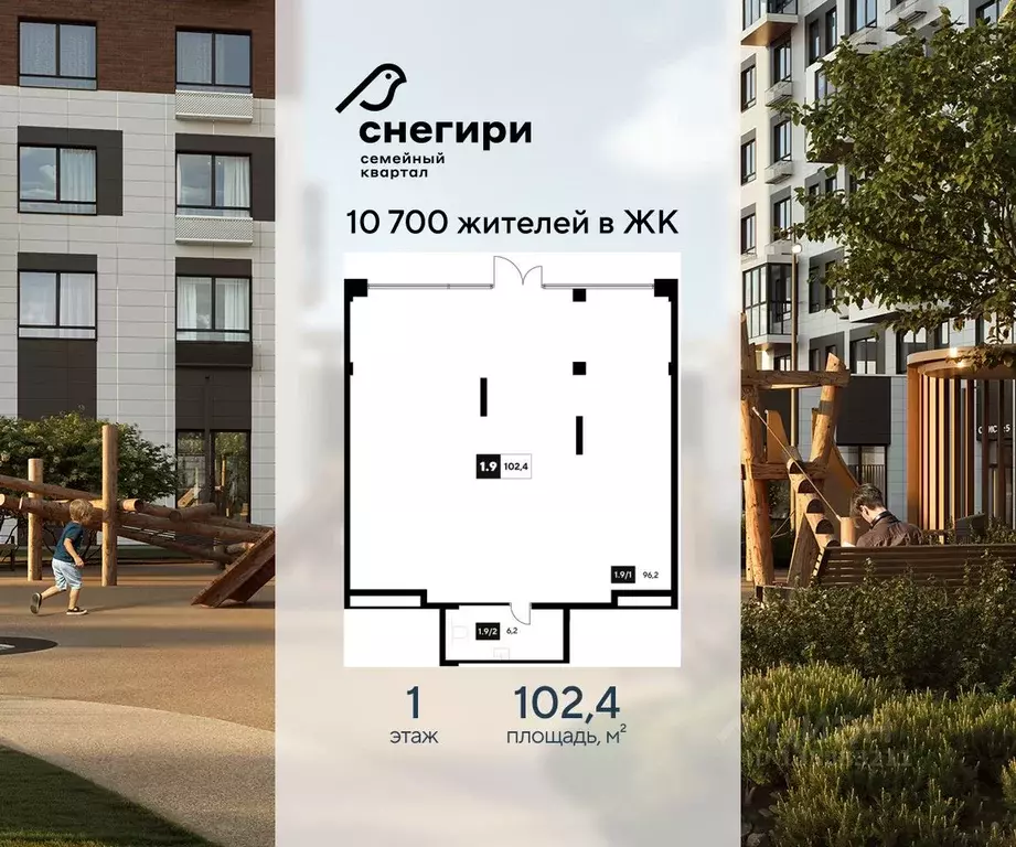 Помещение свободного назначения в Омская область, Омск Снегири ... - Фото 1
