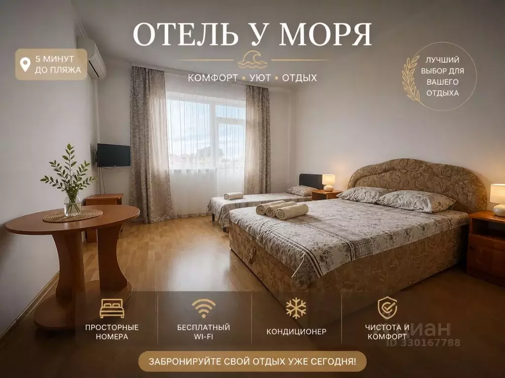 Комната Крым, Симферопольский район, Николаевка пгт просп. Нахимова, ... - Фото 1