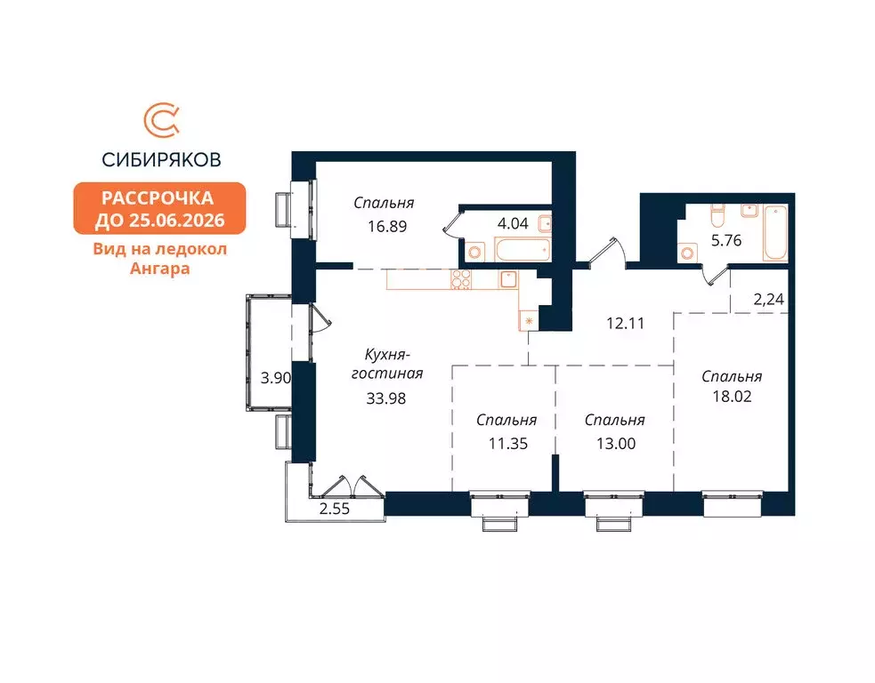 4-комнатная квартира: Иркутск, Байкальская улица, 246Б (123.84 м) - Фото 2