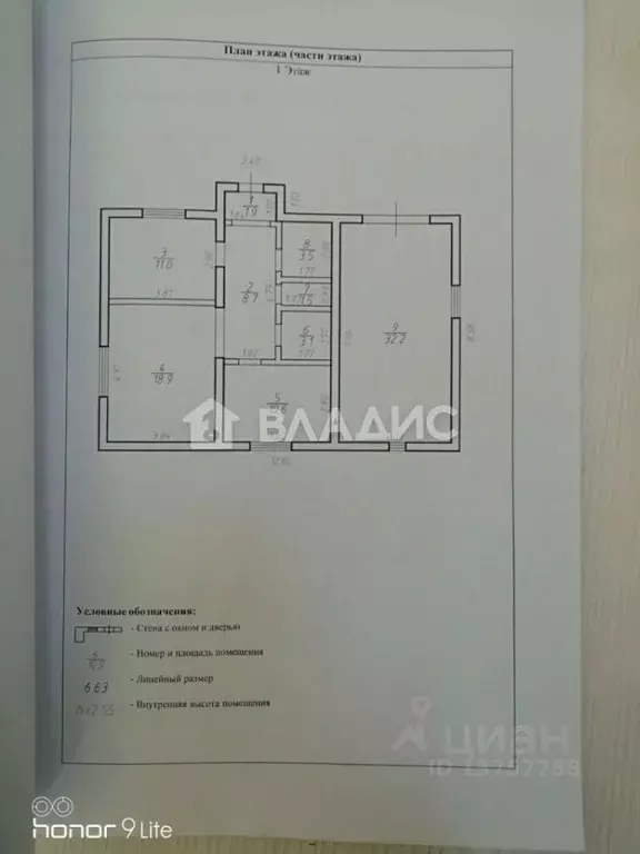 Дом в Забайкальский край, Чита № 139 Ручеек ДНТ, 87Д (91 м) - Фото 1