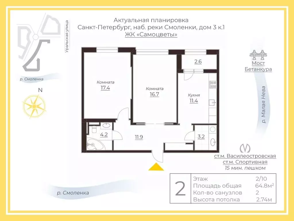 2-к кв. Санкт-Петербург наб. Реки Смоленки, 3к1 (64.8 м) - Фото 1