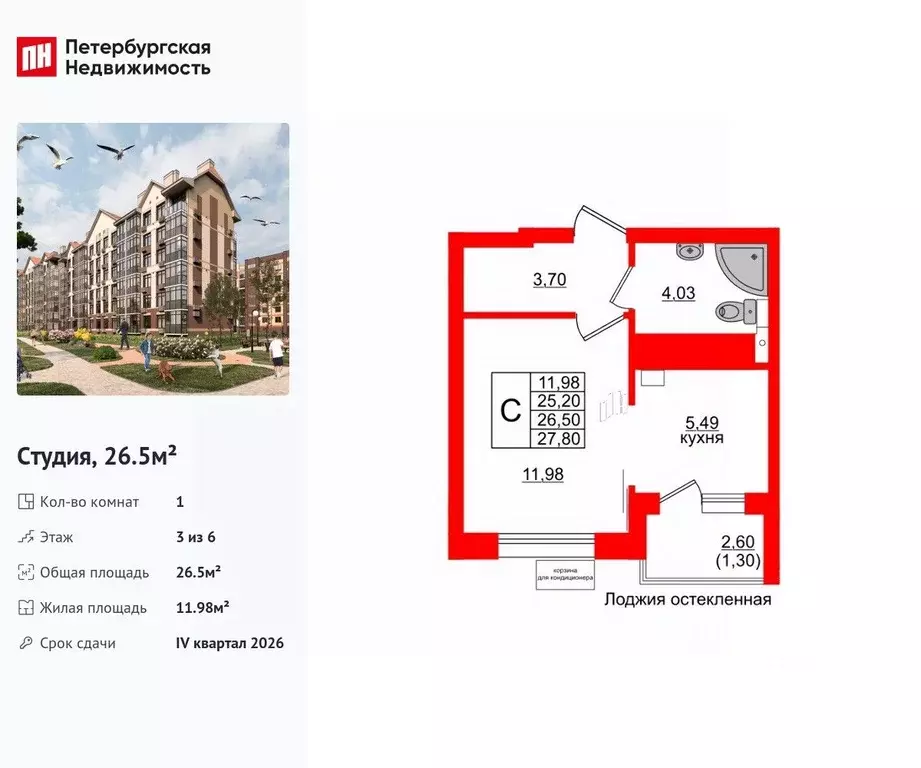 Студия Калининградская область, Светлогорск Майский проезд (26.5 м) - Фото 1