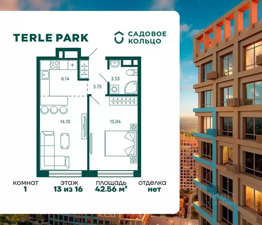 1-к кв. Башкортостан, Уфа Зеленая Роща жилрайон, Терле Парк жилой ... - Фото 1
