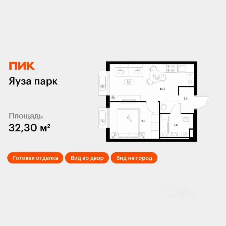 1-к кв. Московская область, Мытищи Яуза Парк жилой комплекс, к12 (32.3 ... - Фото 1