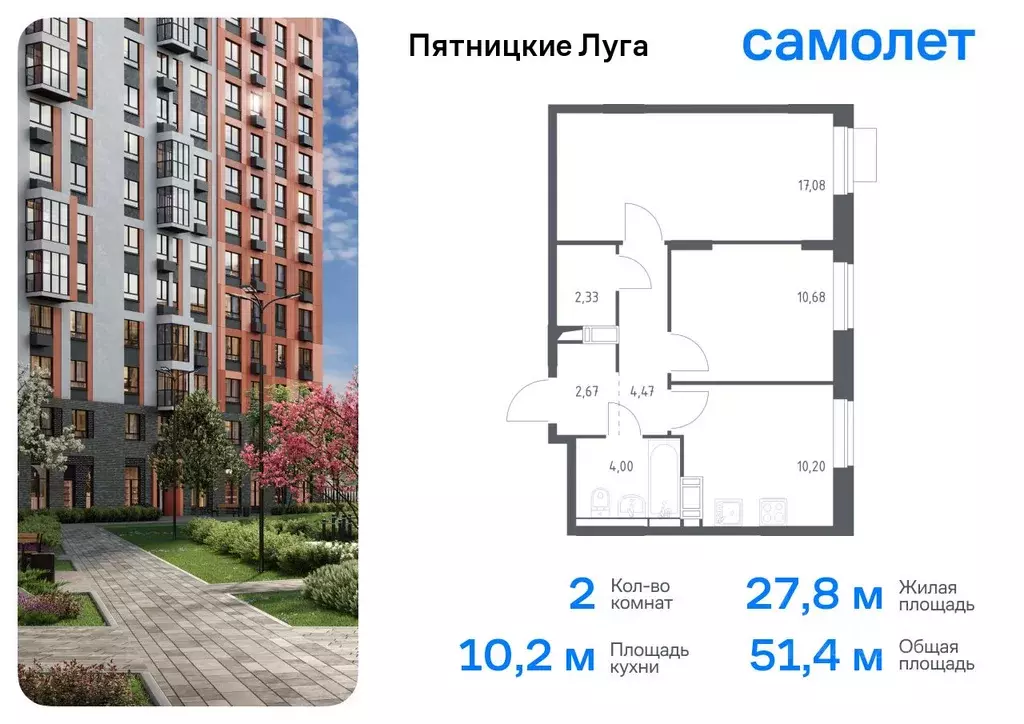 2-к кв. Московская область, Химки городской округ, д. Юрлово Пятницкие ... - Фото 0