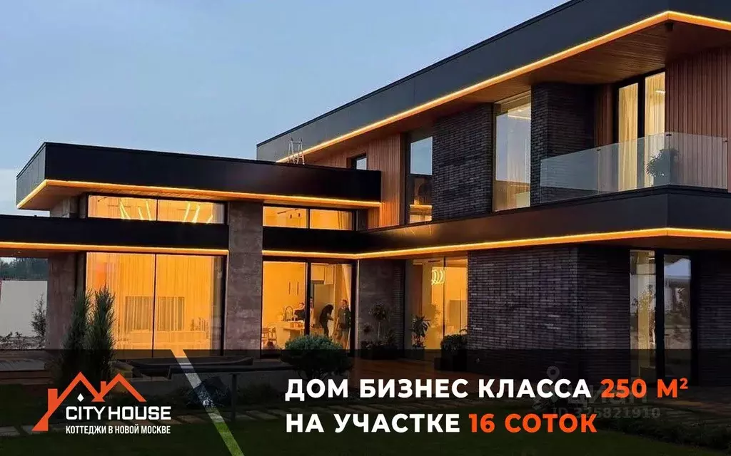 Дом в Москва д. Николо-Хованское, Дубрава СНТ,  (250 м) - Фото 1