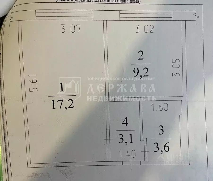 1-к кв. Кемеровская область, Кемерово ул. Ворошилова, 17а (33.0 м) - Фото 1