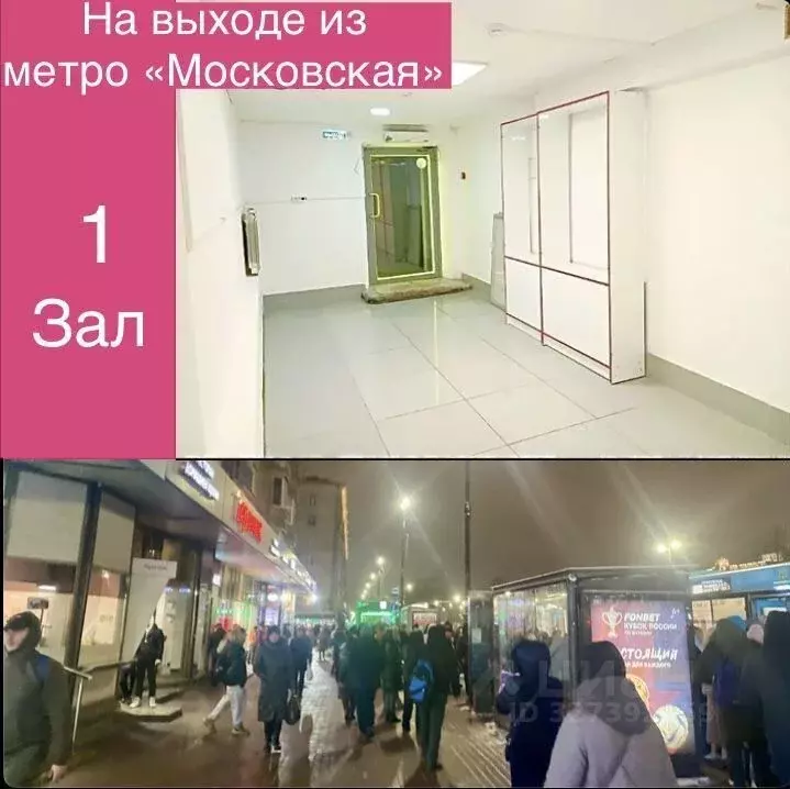 Торговая площадь в Санкт-Петербург Московский просп., 197 (14 м) - Фото 2