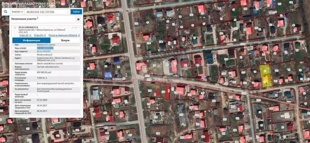 Дом в Южно-Сахалинск, планировочный район Хомутово, улица Лебяжий Угол ... - Фото 2