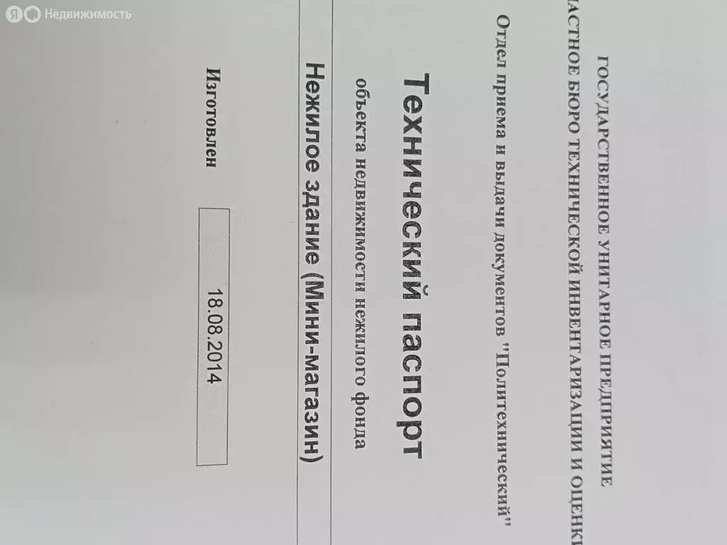 Офис (72 м) - Фото 1