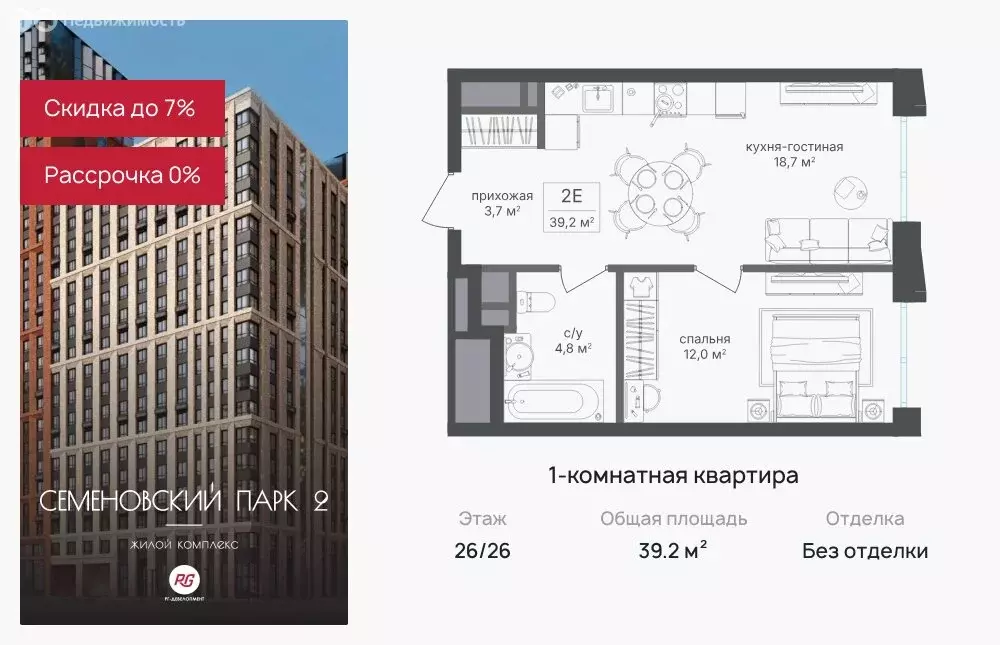 1-комнатная квартира: Москва, 1-й Кирпичный переулок, 15А (38.9 м) - Фото 1