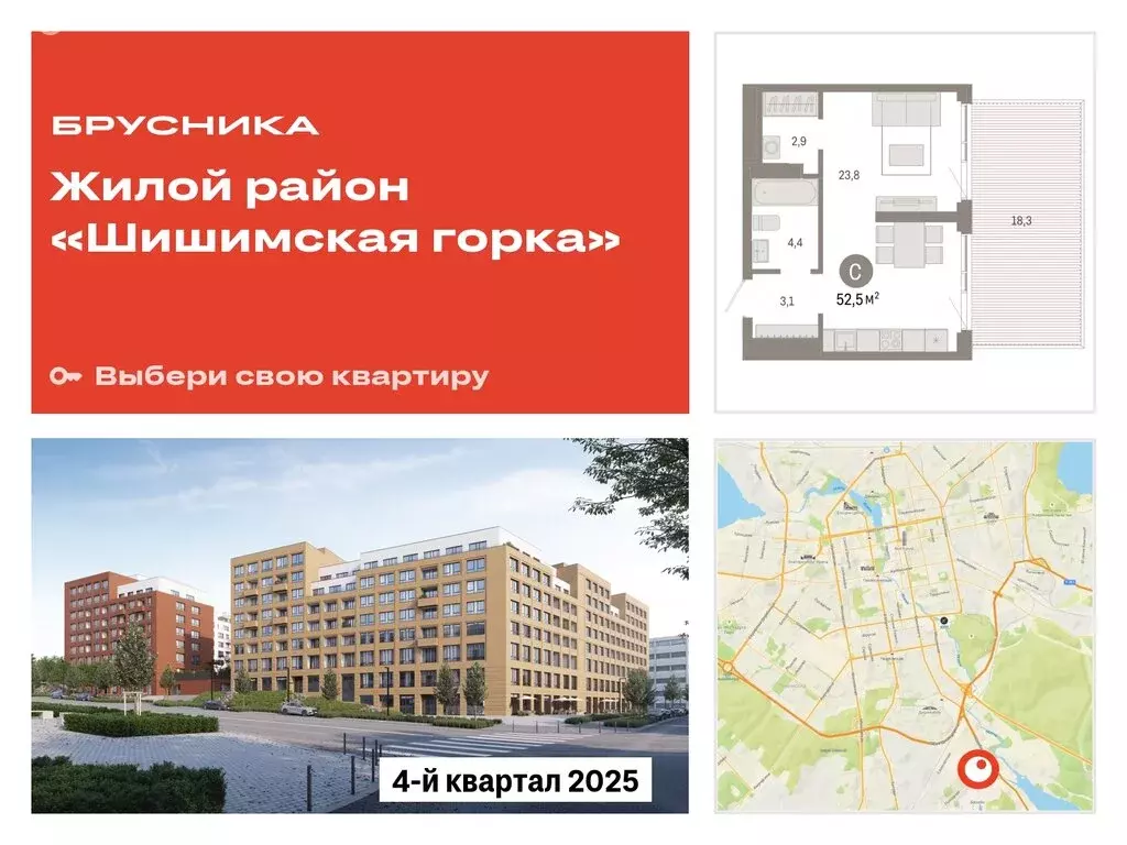 Квартира-студия: Екатеринбург, Мраморская улица, 27/2 (52.5 м) - Фото 0