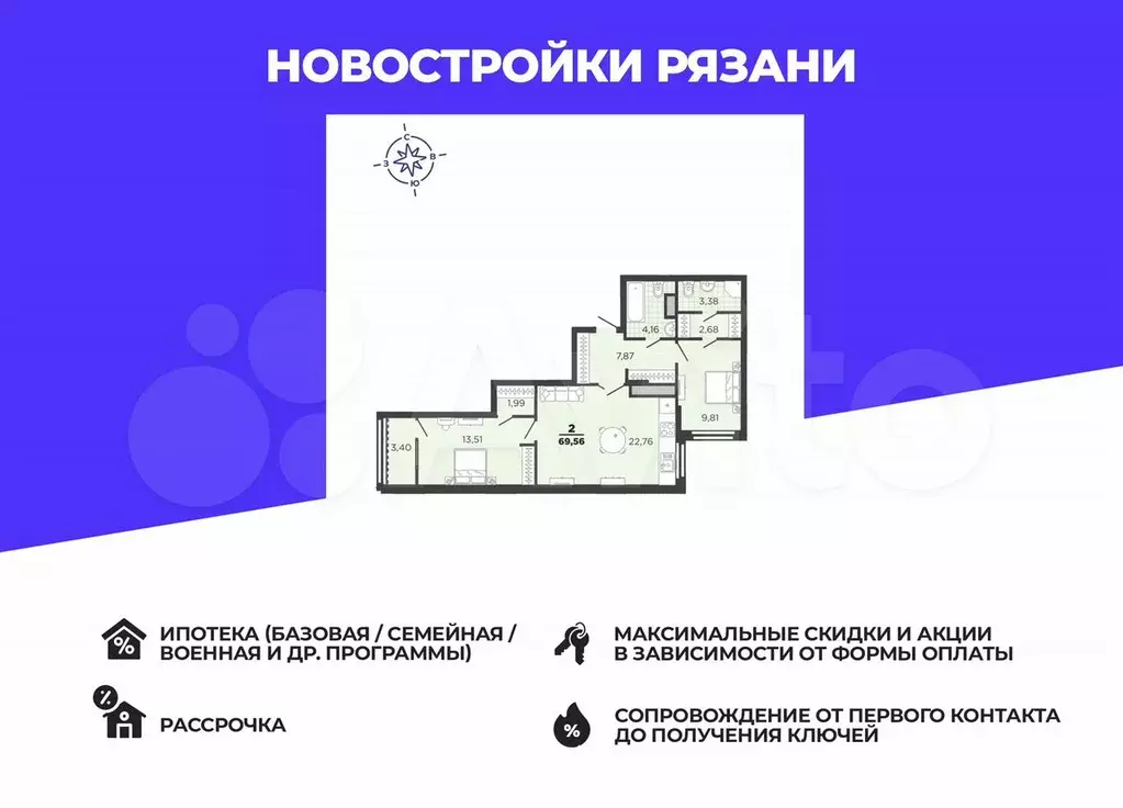 2-к. квартира, 67,9 м, 14/25 эт. - Фото 0