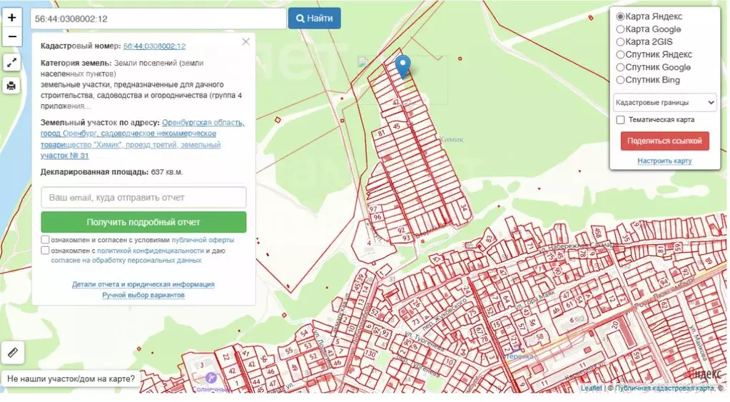 Участок в Оренбургская область, Оренбург Химик СНТ,  (6.37 сот.) - Фото 0