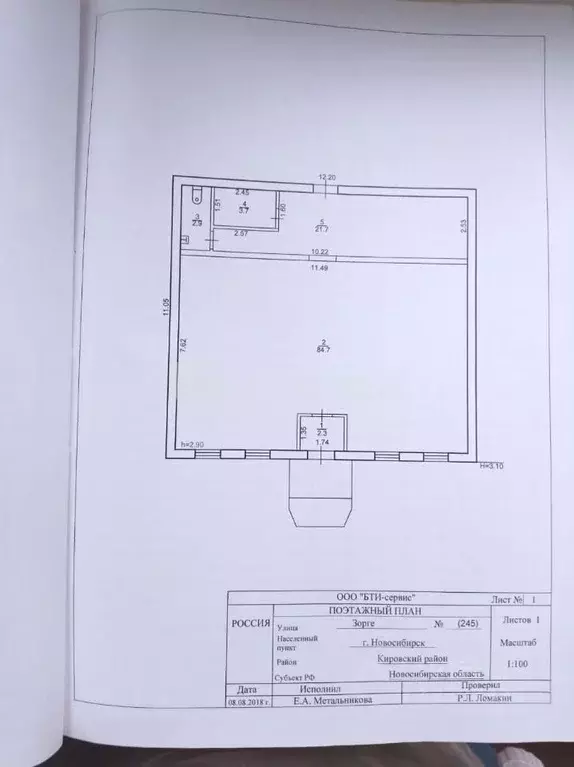 Помещение свободного назначения в Новосибирская область, Новосибирск ... - Фото 2
