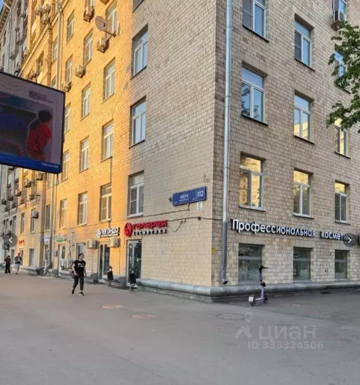Помещение свободного назначения в Москва просп. Мира, 112 (500 м) - Фото 1