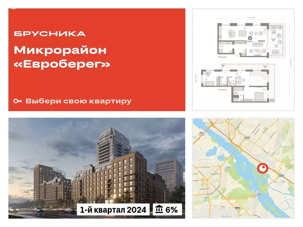 2-комнатная квартира: Новосибирск, Большевистская улица, 88 (164.43 м) - Фото 0