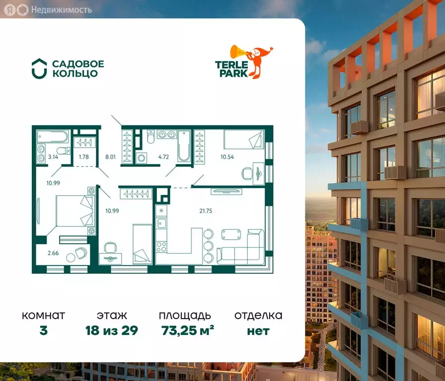 3-комнатная квартира: Уфа, улица Расула Гамзатова (73.25 м) - Фото 0