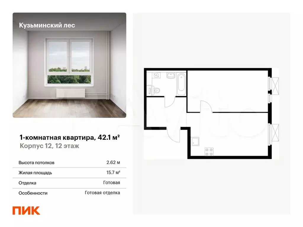 1-к. квартира, 42,1 м, 12/25 эт. - Фото 0