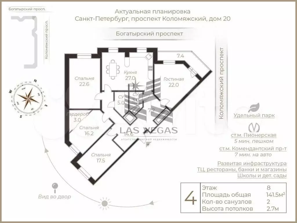4-к. квартира, 146 м, 8/26 эт. - Фото 0