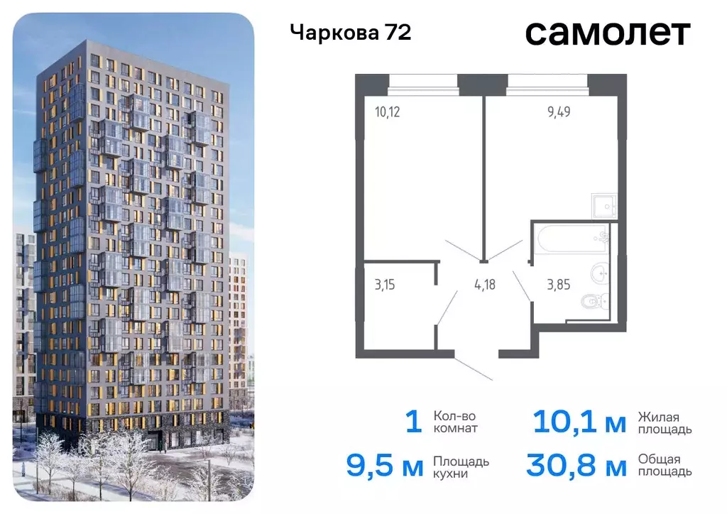 1-к кв. Тюменская область, Тюмень Чаркова 72 жилой комплекс, 2.2 ... - Фото 0