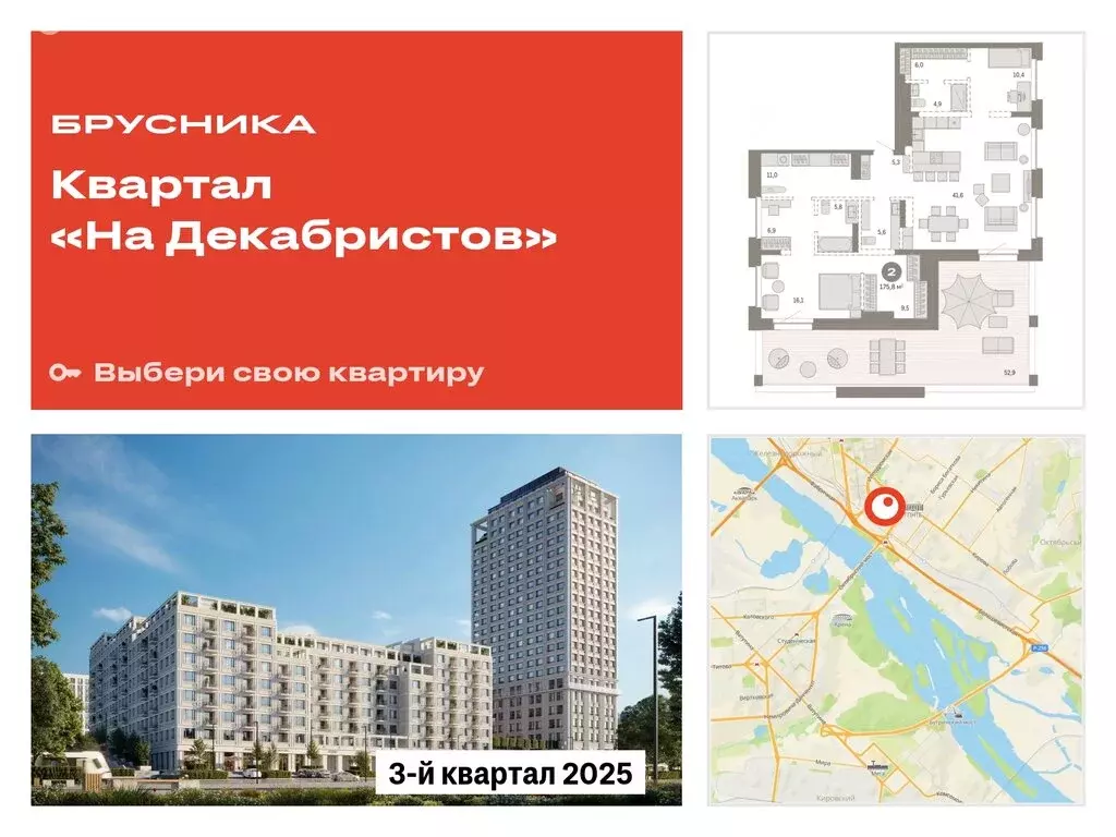 2-комнатная квартира: Новосибирск, Зыряновская улица, 53с (175.79 м) - Фото 0
