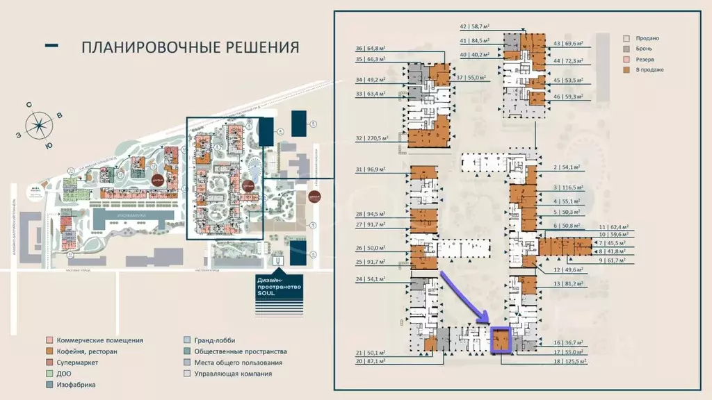 Торговая площадь в Москва Северный ао, Соул жилой комплекс, к5 (126 м) - Фото 2