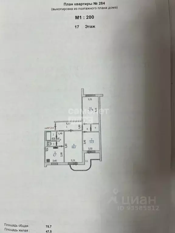 3-к кв. Курская область, Курск просп. Победы, 14 (78.7 м) - Фото 2