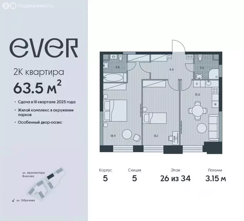 2-комнатная квартира: Москва, жилой комплекс Эвер (63.5 м) - Фото 0