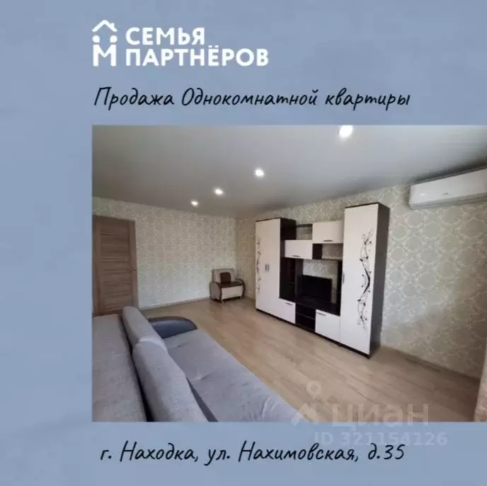 1-к кв. Приморский край, Находка Нахимовская ул., 35 (33.3 м) - Фото 0
