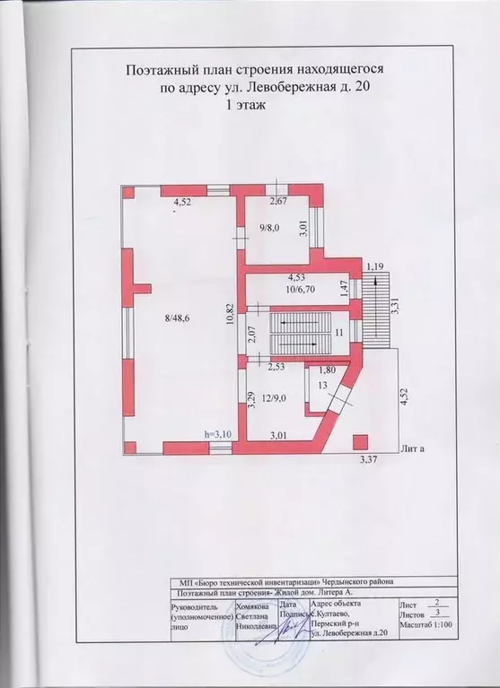 Коттедж в Пермский край, с. Култаево ул. Левобережная, 20 (250 м) - Фото 1