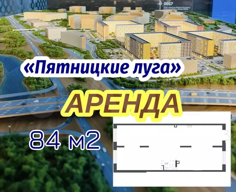 Помещение на бульваре, 84 м - Фото 0