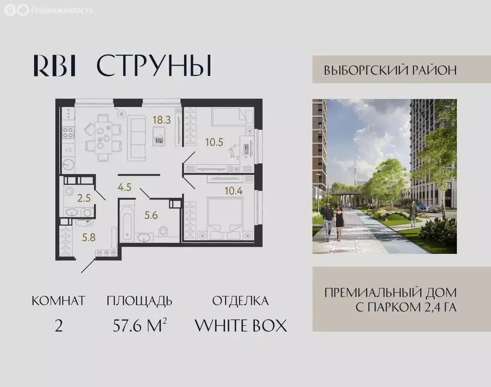 2-комнатная квартира: Санкт-Петербург, Выборгский район, муниципальный ... - Фото 0