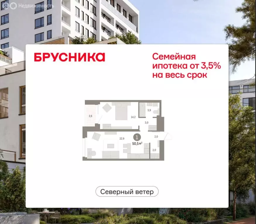 1-комнатная квартира: Санкт-Петербург, ЖК Северный Ветер (50.54 м) - Фото 1