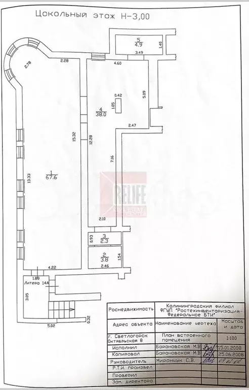 Продам помещение свободного назначения, 116.6 м - Фото 0