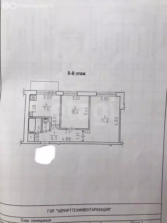 2-комнатная квартира: Ижевск, Удмуртская улица, 261 (43.3 м) - Фото 0