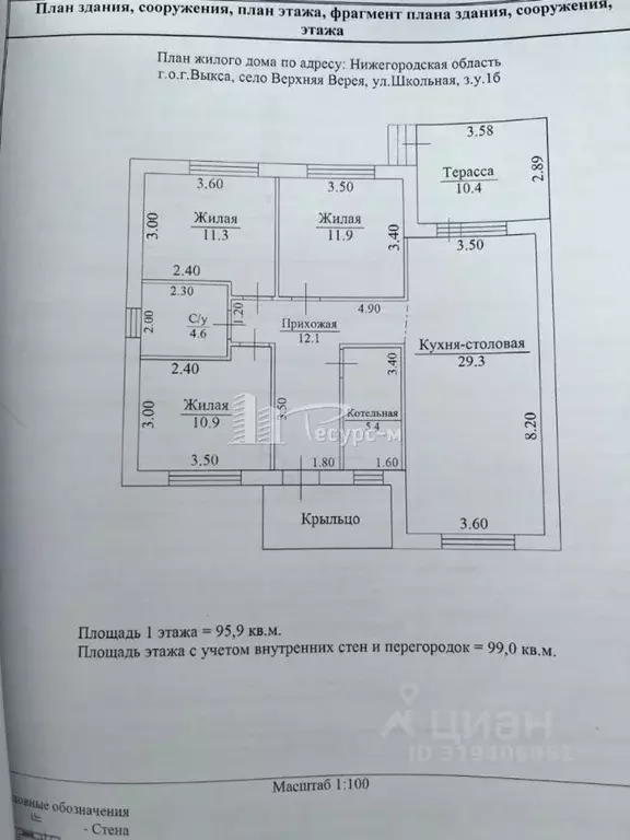Дом в Нижегородская область, Выкса Красная пл. (99 м) - Фото 0
