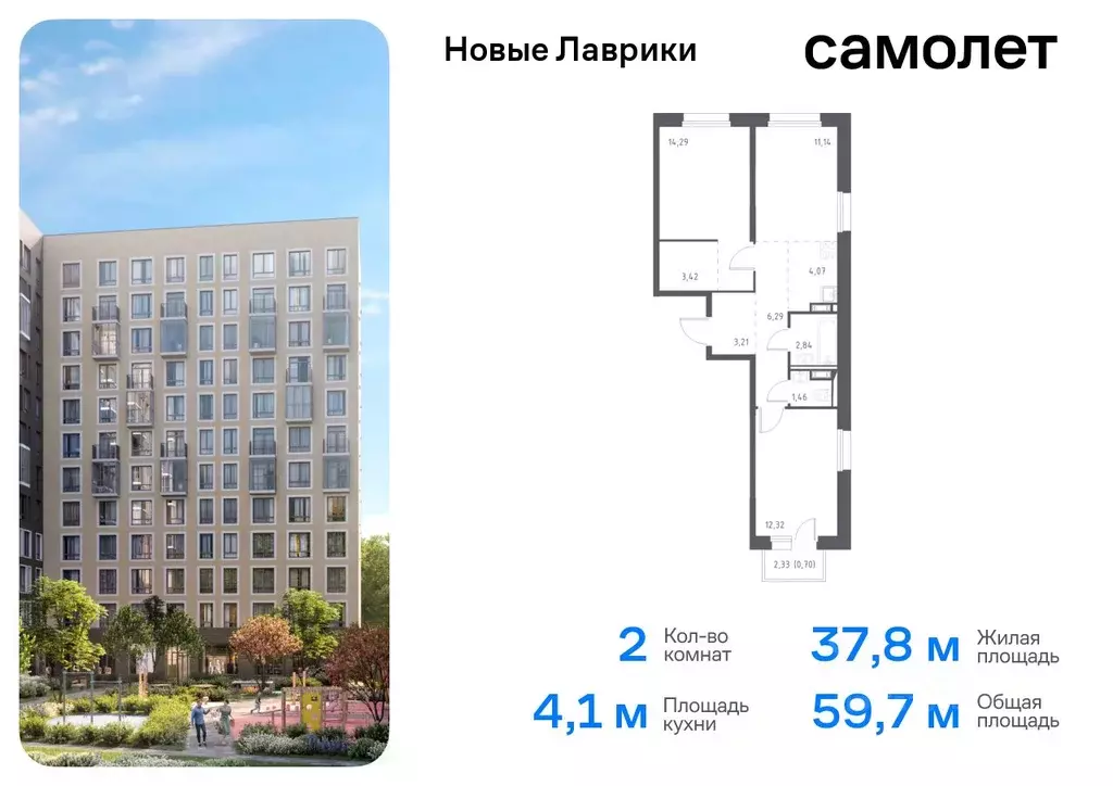 2-к кв. Ленинградская область, Мурино Всеволожский район, Новые ... - Фото 0