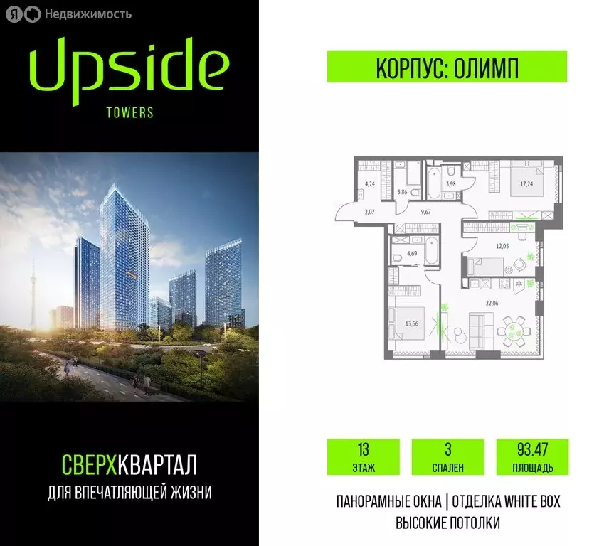 3-комнатная квартира: Москва, СВАО, Бутырский район (93.47 м) - Фото 0