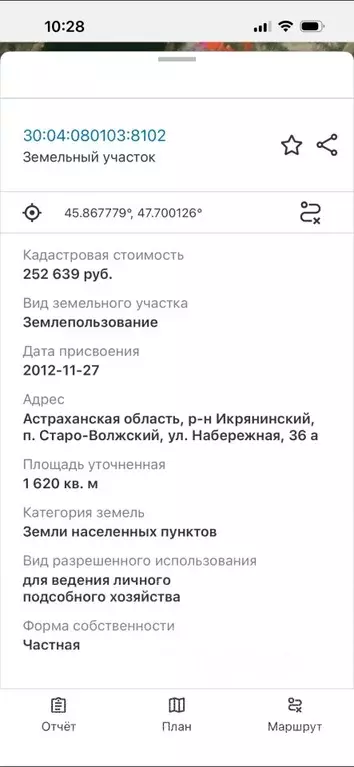 Участок в Астраханская область, Икрянинский район, пос. Старо-Волжский ... - Фото 2