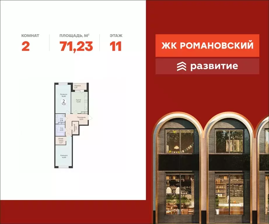 2-комнатная квартира: Воронеж, улица Чапаева, 68Б (71.23 м) - Фото 0