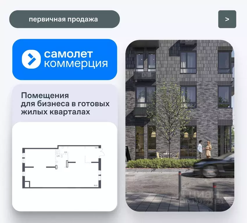 Помещение свободного назначения в Московская область, Ленинский ... - Фото 1