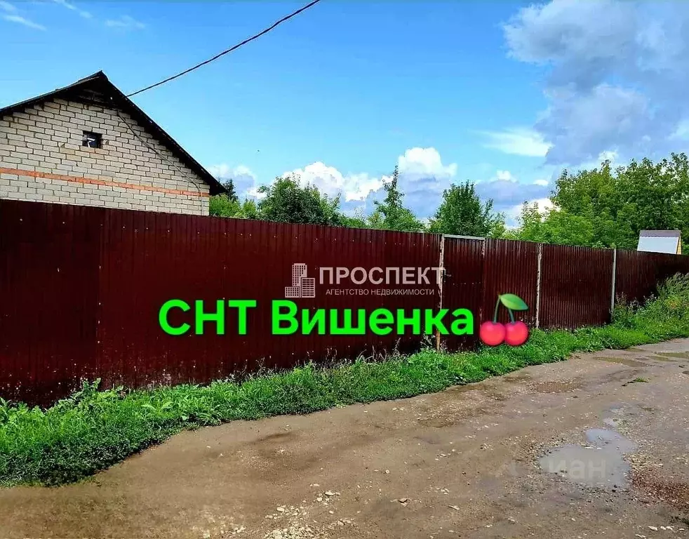 Купить Участок Снт Вишенка Курск