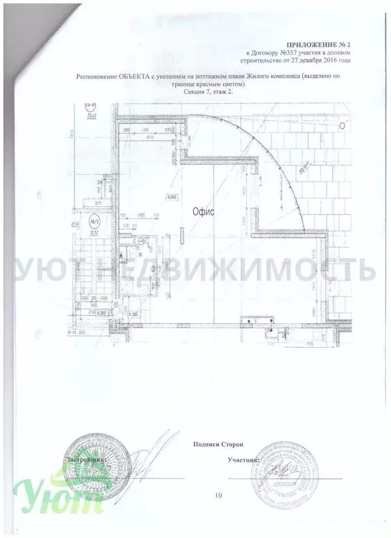 Продам помещение свободного назначения, 107.2 м - Фото 0